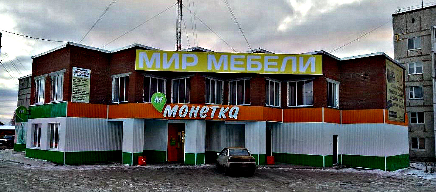 Мир Мебели Фото Магазина